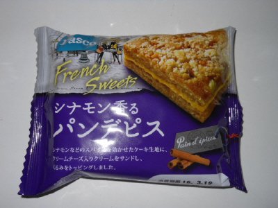 シナモン香るパンデピス