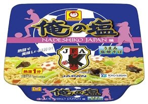 俺の塩　なでしこジャパン編　うまみ塩焼そば