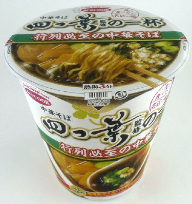 一度は食べたい名店の味　四つ葉監修の一杯　行列必至の中華そば