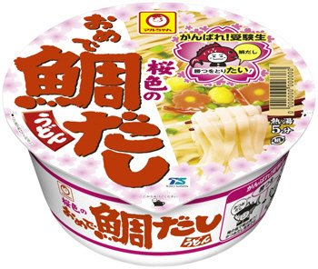 がんばれ！受験生　桜色のおめで鯛だしうどん