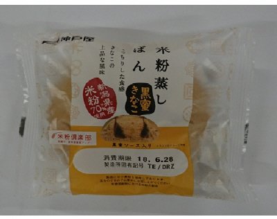米粉蒸しぱん（黒蜜きなこ）