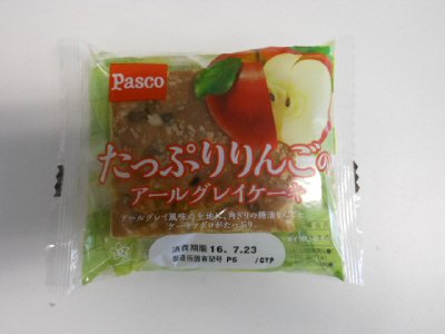 たっぷりりんごのアールグレイケーキ