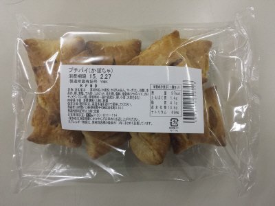 プチパイ（かぼちゃ）
