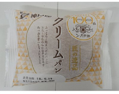 匠の逸品　クリームパン