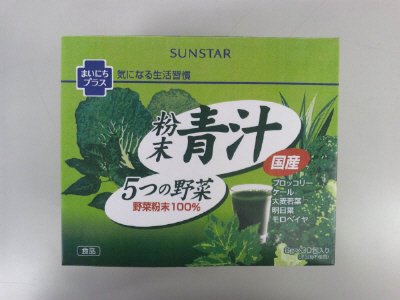 粉末青汁