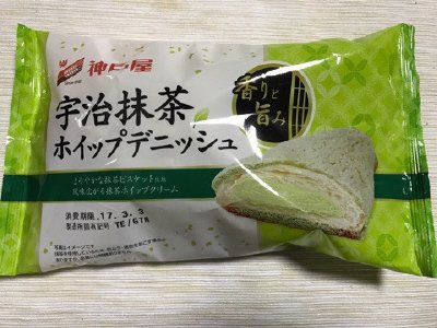 宇治抹茶ホイップデニッシュ