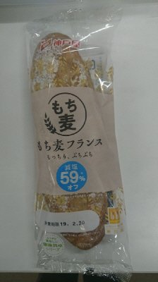 もち麦フランス