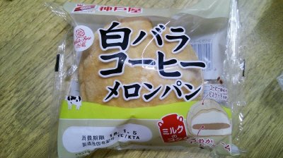 白バラコーヒーメロンパン