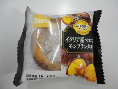 イタリア産マロンのモンブランタルト