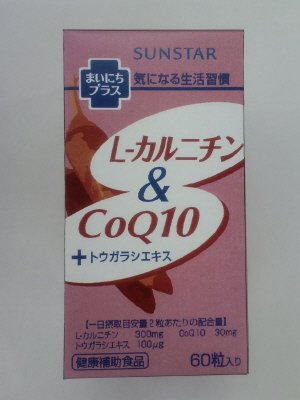 まいにちプラスL-カルニチン＆ＣｏＱ１０＋トウガラシエキス