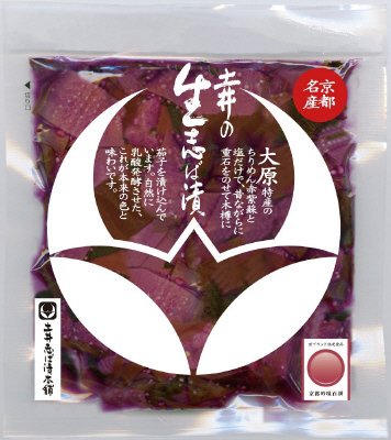土井の生志ば漬