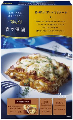 青の洞窟　ラザニア・エミリアーナ