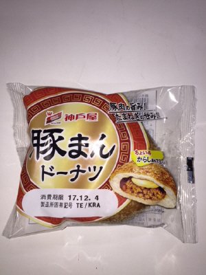 豚まんドーナツ