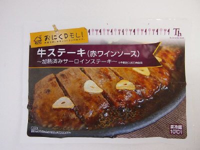 おにくDELI　牛ステーキ（赤ワインソース）