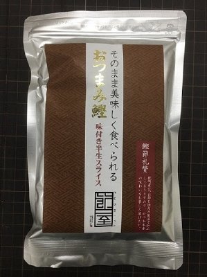 おつまみ鰹