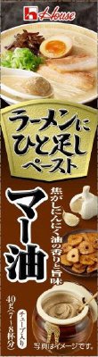 ラーメンにひと足しペースト　マー油