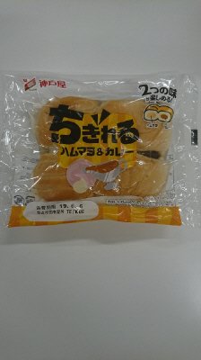 ちぎれるハムマヨ＆カレー