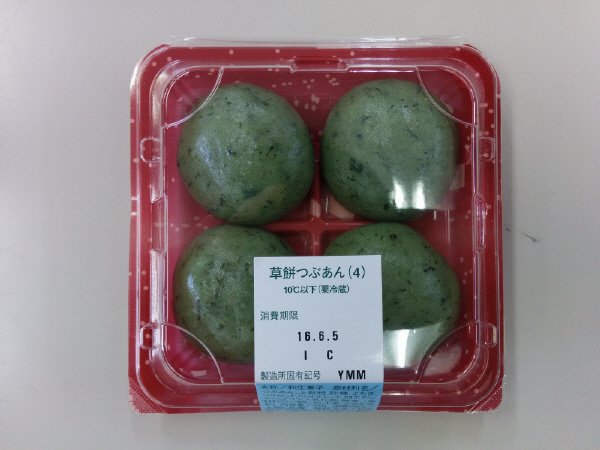草餅つぶあん