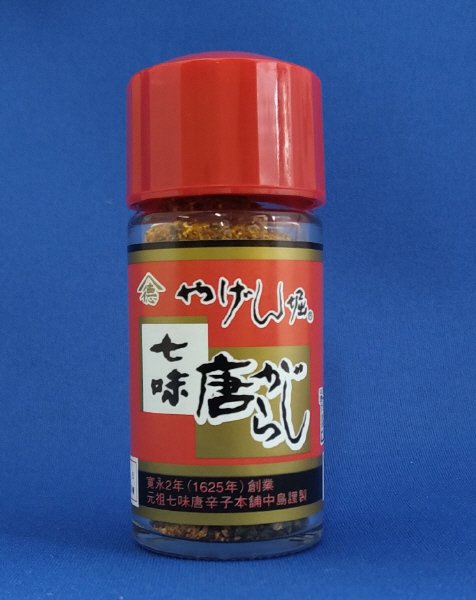 七味唐辛子
