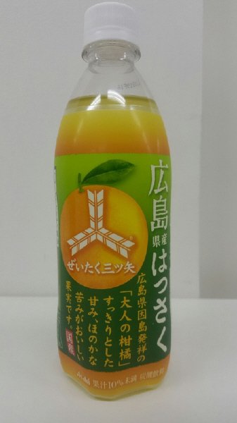 ぜいたく三ツ矢　広島県産はっさく