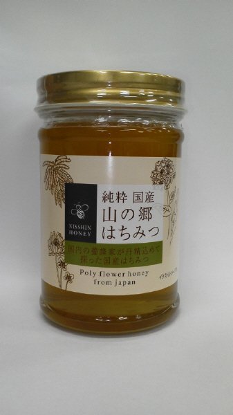 純粋国産山の郷はちみつ