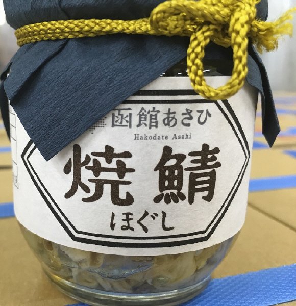 焼鯖ほぐし