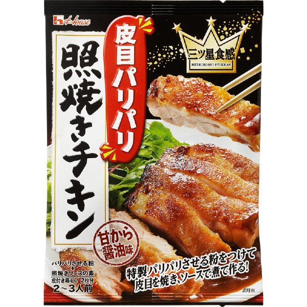 三ツ星食感　皮目パリパリ照焼きチキン