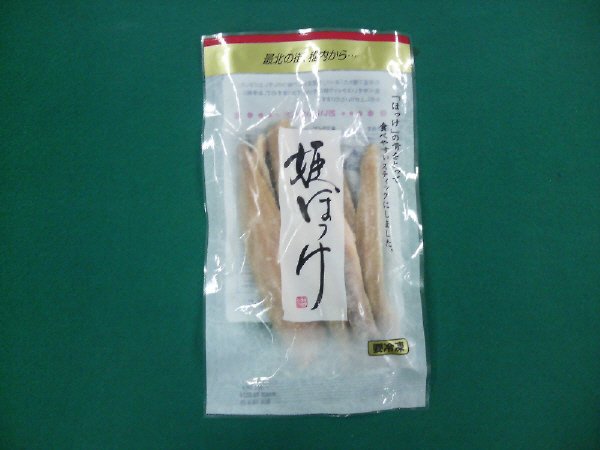 姫ほっけ
