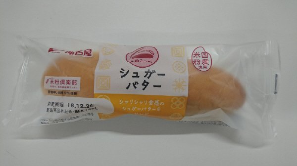 こめこっぺ  シュガーバター