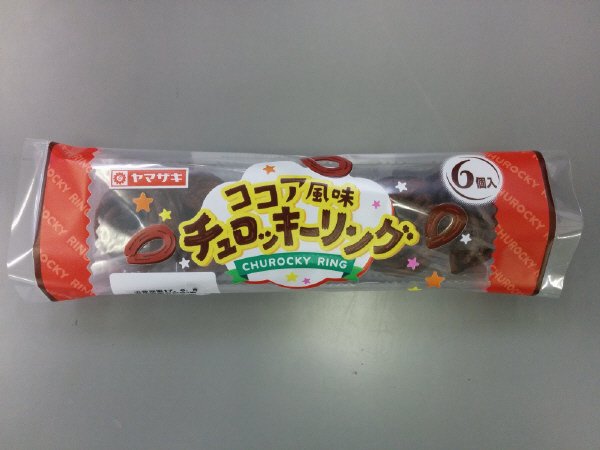 ココア風味チュロッキーリング
