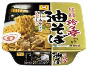 珍々亭　油そば