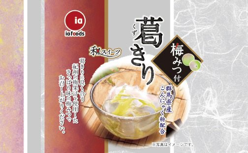 葛きり（梅みつ）