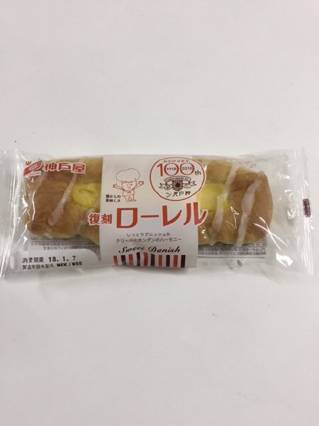 復刻ローレル