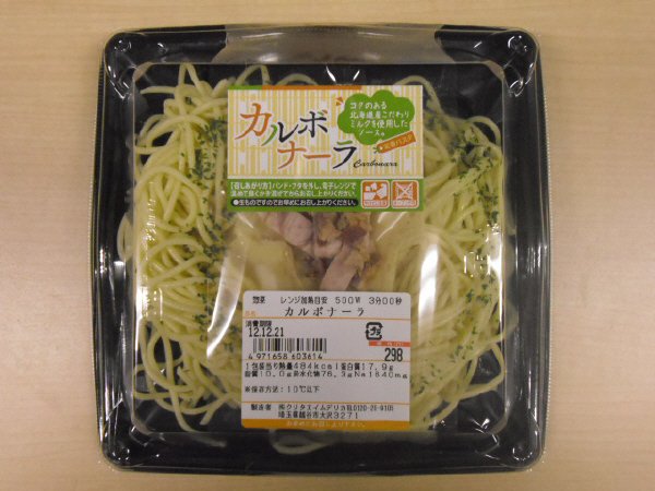カルボナーラ