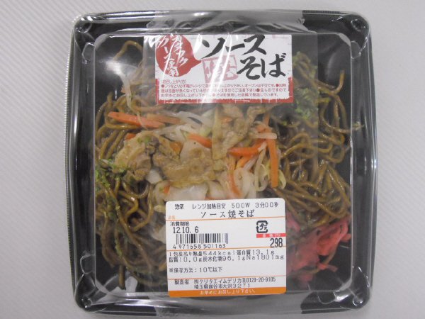 ソース焼そば