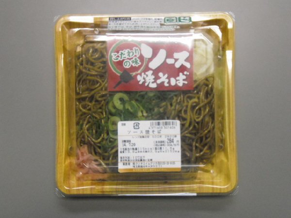 ソース焼そば