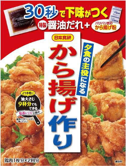 から揚げ作り
