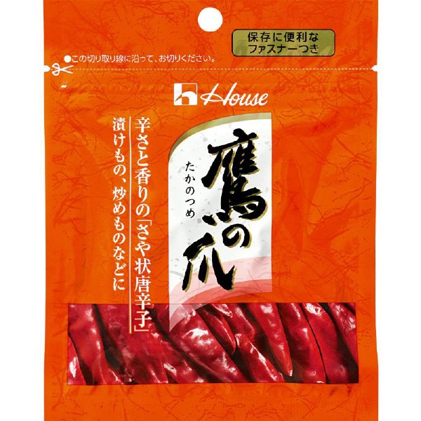 鷹の爪袋入り