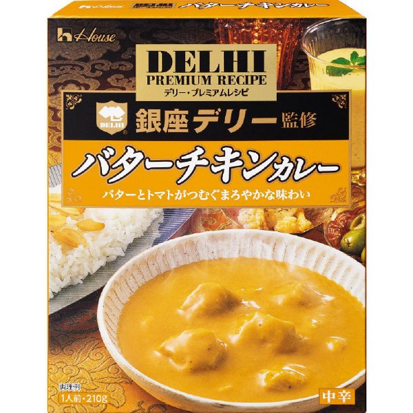 デリー・プレミアムレシピ　バターチキンカレー