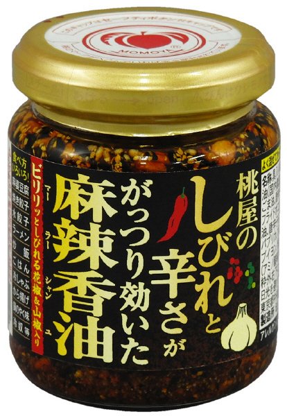 しびれと辛さががっつり効いた麻辣香油