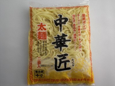 中華匠