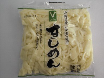 きしめん