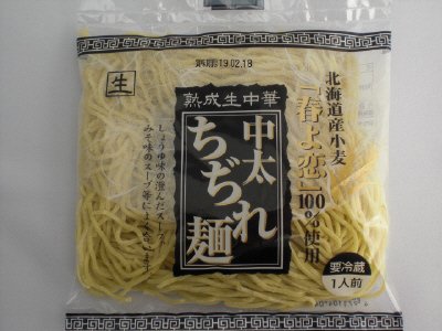 熟成生中華中太ちぢれ麺