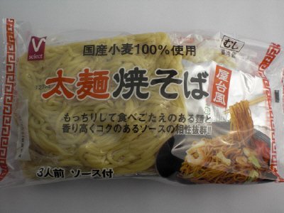 太麺焼そば