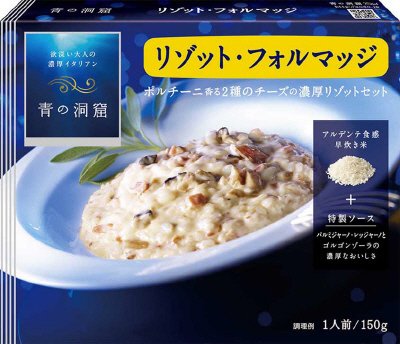 青の洞窟  リソ゛ット・フォルマッシ゛