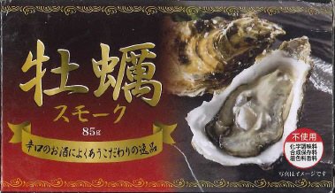 牡蠣スモーク