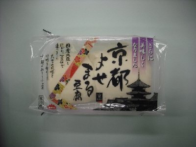 京都よせまる