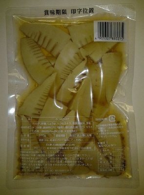 かつお竹の子