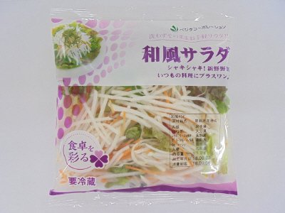 和風サラダ