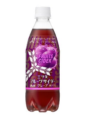 三ツ矢フルーツサイダー　グレープ